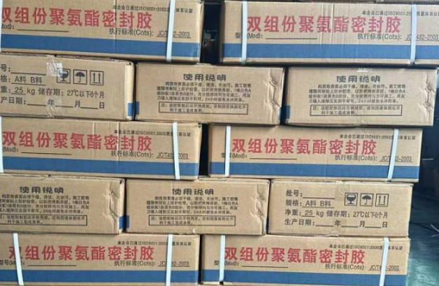 嵊泗聚硫密封胶